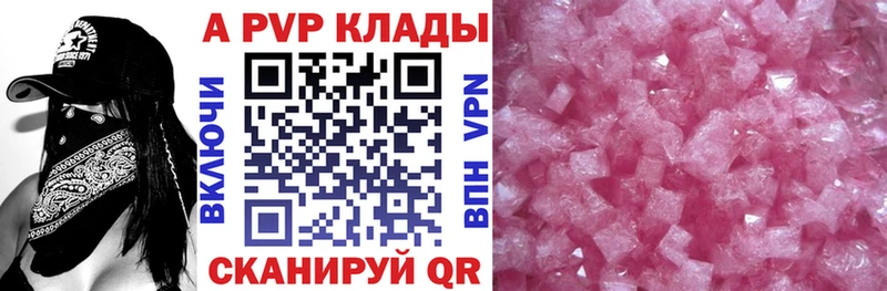 цена наркотик  Александровск  А ПВП VHQ 