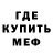 Меф мука Santa So
